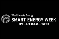 2026年日本國際智慧能源周