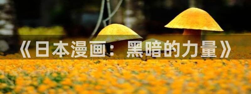 羞羞漫画免费版本