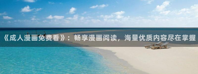 羞羞漫画汗汗漫画妖精动漫