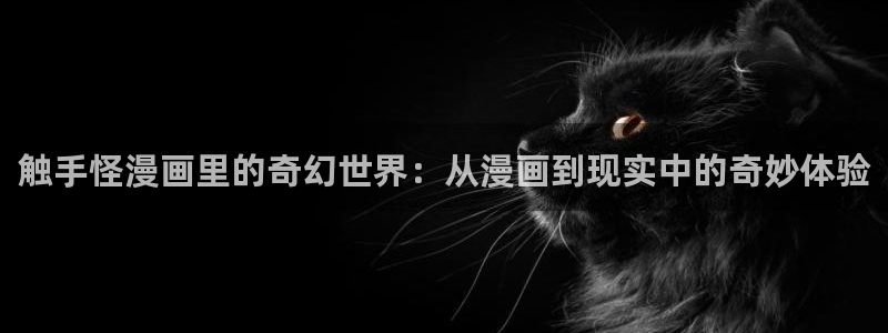 羞羞漫画网站主页