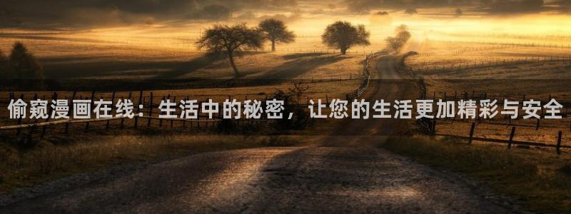 羞羞漫画在线播放免费