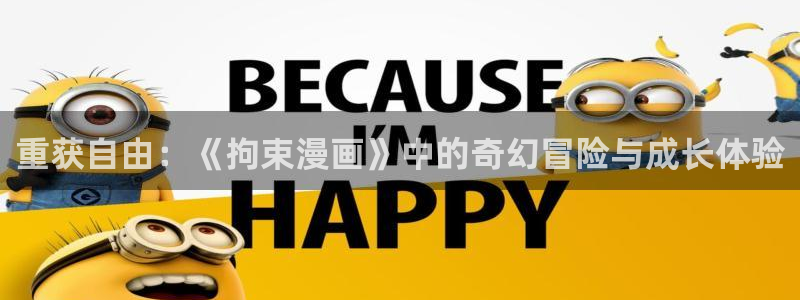 羞羞漫画从零开始的异世界生活